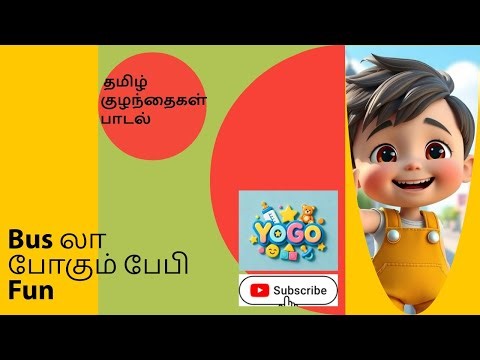 Bus la Pogum Baby Cute Tamil Baby Song