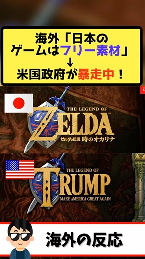 International take: "Japanese games are public domain" → The White House deletes Tetris, only to ...