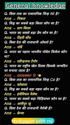 UPSC SSC interview mai puchhe gye sawal.. most important gkgs questions answers #upsc #ssc #viral