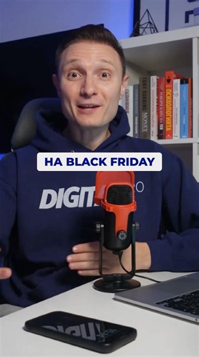 🤓 На Black Friday цената вече не е оправдание. Получи -75% отстъпка и достъп до 9 видео курса по дигитален маркетинг от експерти. 🔥 Само до 1 декември можеш да си “купиш професия” Social Media или Performance специалист за 449 лв. (спестяваш 1350 лв.) Защо да се включиш в DigitalPRO? ☑️ За хора, които “живеят бързо” и прилагат веднага. ☑️ Практично, кратко, удобно - когато искаш и можеш да учиш. ☑️ Създадено от експерти, които реално работят в маркетинга. 🔥 Не изпускай този шанс. Отстъпката н