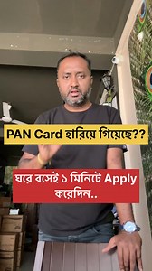 PAN Card apply | Subject Samrat
