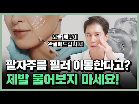 Are you talking about nasolabial fold fillers? The reasons for the side effects.