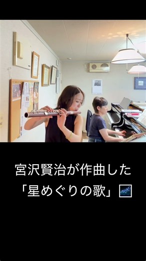宮沢賢治が作曲した「星めぐりの歌」🌌