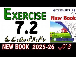 Class 9th Math New Book Exercise 7.2 | 9th Math Exercise 7.2 | Math Nine Ex 7.2 | 9th Maths Ex 7.2