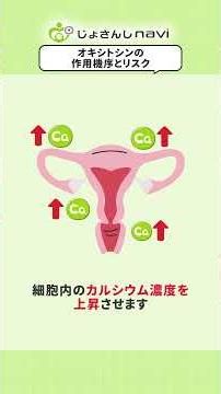 The Trap of "Increasing the Dose Every 30 Minutes"! Risks Midwives Must Know When Administering O...