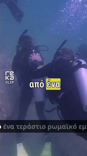 Τι Τρομακτικό Είδε ο Δύτης στον Βυθό; 🤿💀 Το Ναυάγιο των Αντικυθήρων! #shorts