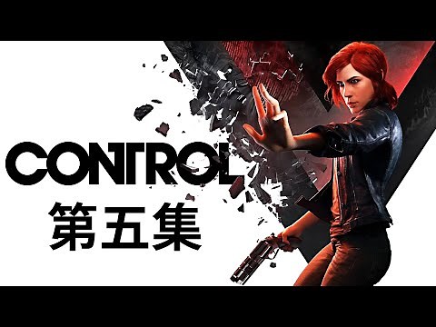 控制 CONTROL 劇情攻略 (5) 交界, 良好防禦, 穿越海景旅館, 黑石採石場, 黑石稜鏡