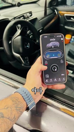 휴대폰으로 시동 걸기: 스마트한 차량 조작