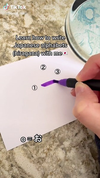 Learn How to Write お (o) in Hiragana!