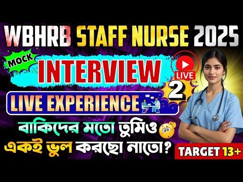 WBHRB Mock Interview Part 2 | WBHRB Staff Nurse Interview Preparation | WBHRB Interview Questions