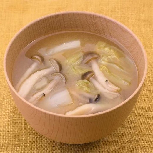 優しい味付け♪ 白菜としめじの味噌汁のレシピ動画・作り方 | デリッシュキッチン