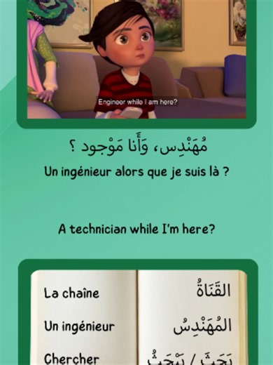 Omar répare la télévision — cartoon Arabitoon (vocabulaire arabe)