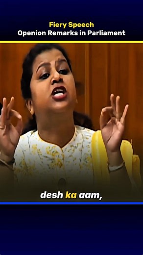 Rakhi Birla opening remarks in Parliament | Fiery Speech