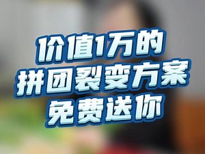 哈士奇拼团活动怎么批量删除