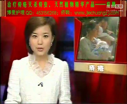 治疗疥疮灭杀疥虫,天然植物精华疥戟-1