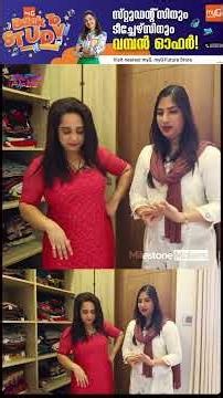 Who My Daughter | Ann Maria Saree Tour I Milestone Makers#shorts
