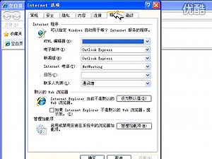 如何清理系统垃圾和IE Cookies