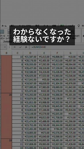 【Excel】固定表示の方法 #エクセル #excel #仕事効率化 #excel初心者