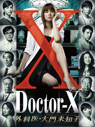 Doctor-X: Surgeon Michiko Daimon (2012-2021) - TV Show