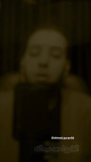 Ramadan 21 @القارئ احمد عبدالله #قران #قران_كريم #رماضان_كريم #quranrecitation #ahmed_quran48 #2025