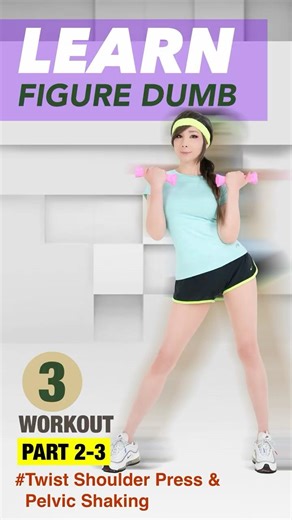 Figure Dumb PART 2-3 |JUNGDAYEON 郑多燕 鄭多燕 チョン・ダヨン モムチャンダイエット FITNESS WORKOUT HOMGYM CARDIO K FITNESS