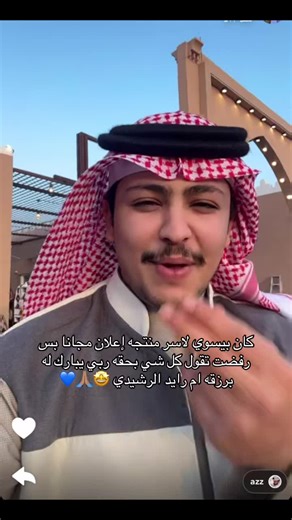 محل أم رايد الرشيدي: منتجات حائل الأصيلة
