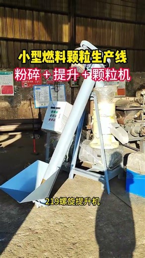 Small particle machine production line