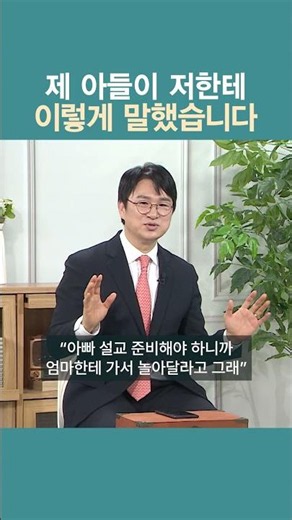 This is what my son said to me | Father, My Father Episode 38: Pastor Jang Jae-gi
