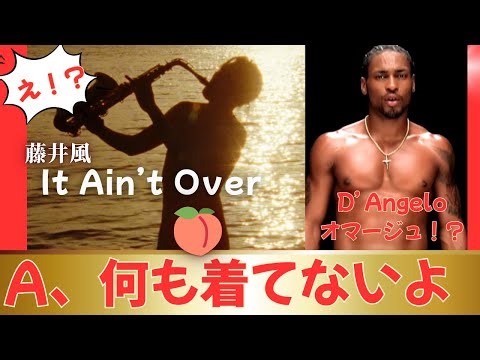 [Shocking answer!] The only thing he's wearing is a saxophone... This meaningful music video pays...