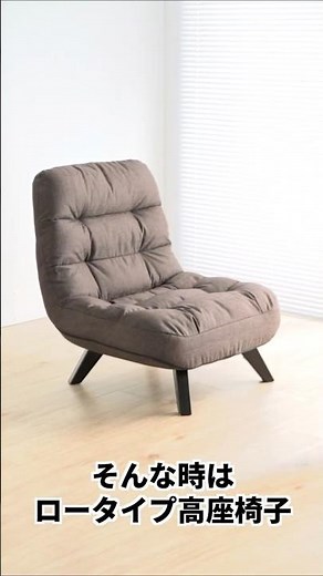 あぐらも組めるワイド座面のロータイプ高座椅子 ふわふわクッションで極上リラックス EEX-CHSN10BR イーサプライ