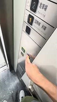 Toshiba Elevator: Narita Airport Terminal 2 (NRT)