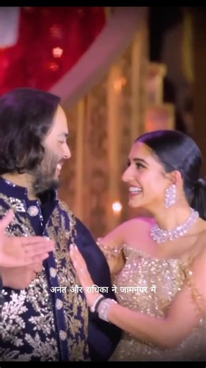 Anant & Radhika’s Magical Wedding Performance 💞✨ A Moment to Remember