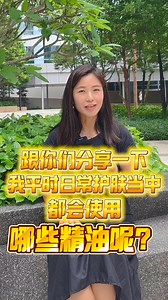 Are high-quality essential oils safe to use without dilution? Besides using them in a diffuser, how else can you use them? Can they be applied to your body or face? 樂樂 Join Claire's Self-love Club Episode 19 to see Soul-Healer Louise answer these burning questions! ✨ #ClaireOrganics #KindBeauty #SelfLoveWithClaire #NaturalSkincare #HandmadeWithLove #ClaireSelfLoveClub #Claire小课堂 | Claire Organics | Facebook