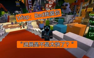 【熟】Wisp与Bad不太顺利的恋情