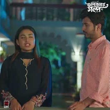 হবু জামাইকে সারপ্রাইজ দিতে চায় হবু বউ🥰