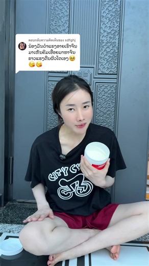 ตอบกลับ @sdfghj #ອໍລ່າບູມ