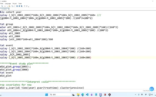 交错双重差分(staggered did)的stata估计-4. csdid命令第3步：绘制趋势图