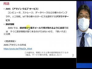 AWS のマイ請求ダッシュボードの確認と Billing の設定（AWS の基本機能）