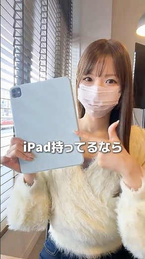 【iPad持ってるならコレ絶対使って！！】#ipad#ipadpro #ipad勉強 #タッチペン #スタイラスペン #アップルペンシル #applepencil #ガジェット
