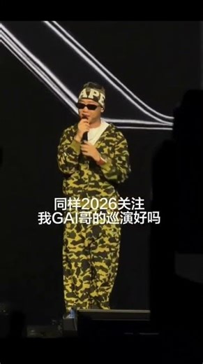 GAI officially announced at Wang Hedi's concert that the "Evolution Theory 2026 World Tour" will ...