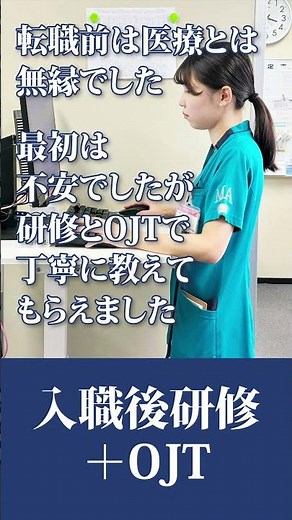 MA(医師事務作業補助者)の紹介 #さくら総合病院 #医療従事者 #MA #医師事務作業補助者