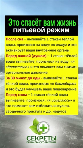 Питьевой режим #здоровыйобразжизни #рецепты #правильноепитание #здороваяэнергия