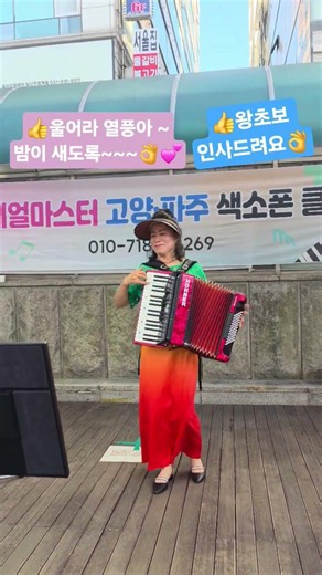 울어라 열풍아//밤이새도록//아코디언 왕초보 260726