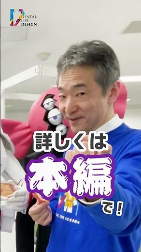 【口腔粘膜のチェックその2口腔カンジダ症について教えてください】富永教授&口腔戦士デンタマンDENTMANコラボ企画：患者さん説明の際に役立つ歯科衛生士さんのための口腔病理学の基礎知識 #Shorts