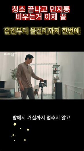 LG 코드제로 A9S 올인원타워 물걸레 무선청소기