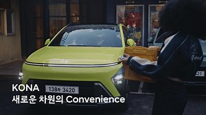 [Rule Breaker, KONA - 새로운 차원의 Convenience 2편] ⠀ 출차는 쉽게 트렁크 개방은 더 쉽게 공간 활용은 넉넉하게 ⠀ 새로운 차원의 플레이 Rule Breaker, KONA ⠀ #현대자동차 #코나 #KONA #RuleBreakerKONA #새로운차원의플레이 #신형코나 #코나광고 #코나풀체인지 | 현대자동차