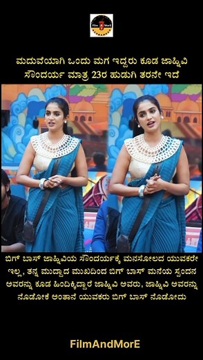 292K views · 1.2K reactions | ಮದುವೆಯಾಗಿ ಮಗು ಇದ್ದರು ಜಾನ್ವಿ ಸೌಂದರ್ಯ 23ರ ವಯಸ್ಸಿನವರ ಹಾಗೆ ಇದೆ! Jhanvi Karthik Beauty Secret! #jhanvikarthik #viralreels #trendingreels #FilmAndMorE #kannadaactress | Film And MorE | Facebook