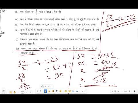 Class-7 Math Chapter-04 Ex-4.3 ‪@Sbhargavsir‬ ​