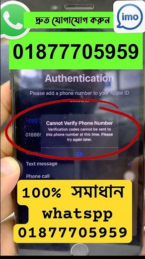 verification code cannot be sent to this phone number at this time please try again later