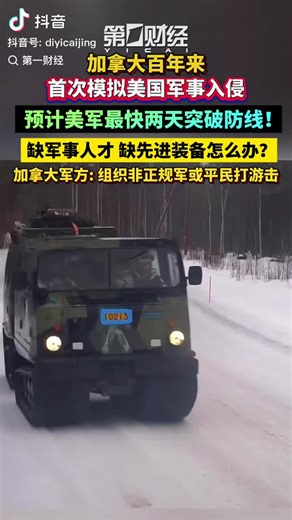 居住在加拿大地区100到300年历史左右。由英国裔，法兰西人，爱尔兰裔，德裔构成的人事管理机构有号召和雇佣地球各地各品种肤色2级工种人民军人以应对居住在美洲大陆150年历史德裔特朗普这个恐怖分子号召美洲大陆2级工种纸币军人英国裔，非遗，西班牙裔，德裔对于加拿大地区各种恐怖袭击活动的打算?A human resources agency comprised of people of British, French, Irish, and German descent, with a history of approximately 100 to 300 years residing in Canada, has been recruiting and employing personnel of various races and ethnicities from around the world in a Class II military role to counter the plans of a German-American terrorist, Trump, who has 